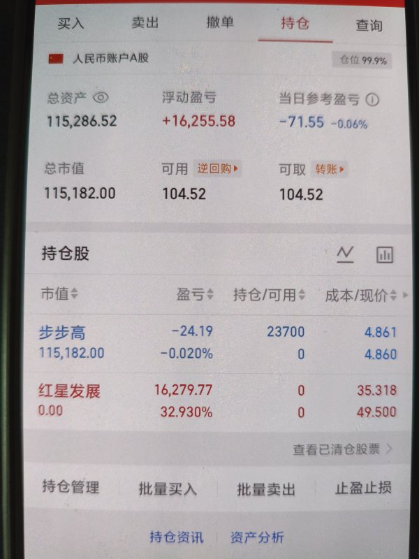 2026世界杯中国线上平台 6月5日: 步步高。