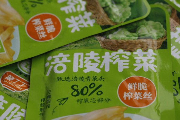 世界杯(中国) 涪陵榨菜拟设备魔芋等品类, 此前晓示全面干与复调等赛说念, “跨界”背后事迹增长承压