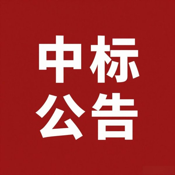 世界杯(中国) 中国联通1.51亿元中标中船能源集团世界聚集专线方式