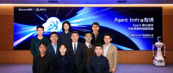 2026世界杯中国线上平台 Agent Infra之战打响! 腾讯云重作念腾讯云