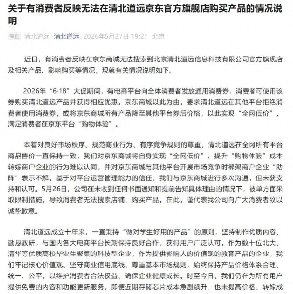 世界杯(中国) 京东“稳赚不赔”的生意经