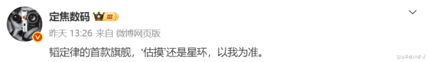 世界杯官网线上平台 华为Mate90系列: 野心基本拍板! 阔直屏版块: 发布时刻也观念了