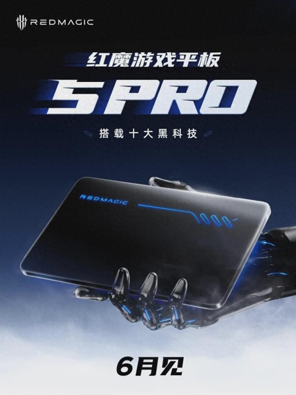 世界杯(中国) 24GB+1TB! 新机官宣: 6月份, 行将发布登场!