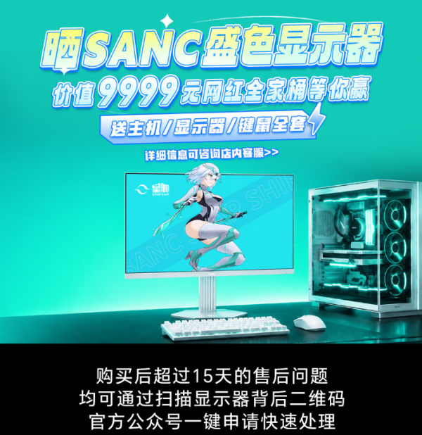 世界杯(中国) 再行界说初学电竞屏4.0新标杆的盛色N50 PRO7 500出面就能得回.