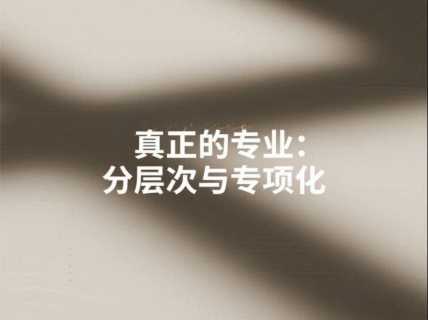 世界杯(中国) 别再被忽悠! 除甲醛行业的“专科”假象与真相