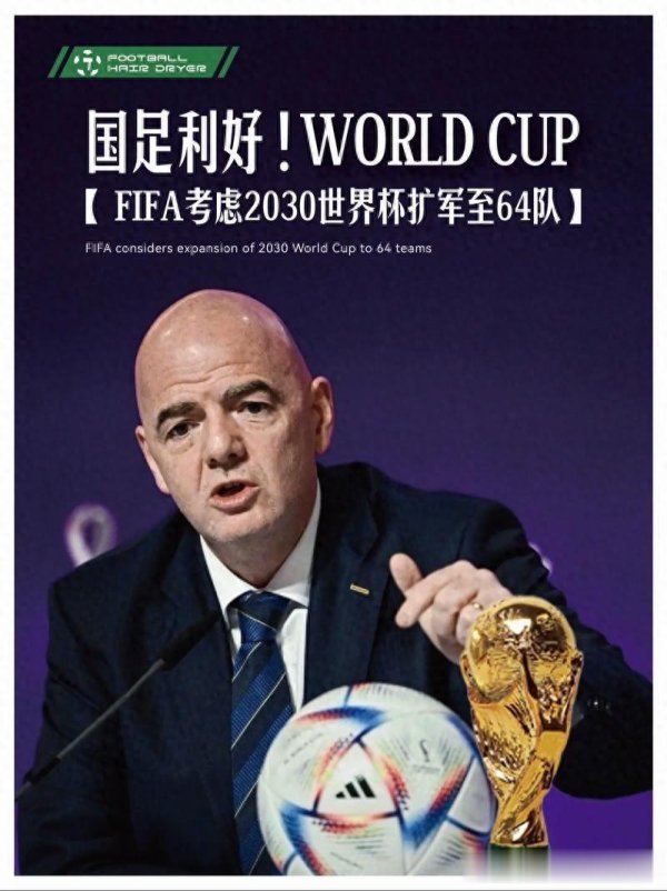 世界杯(中国) 国足启动“留洋筹算”, 备战2030天下杯, 每东说念主一年70万