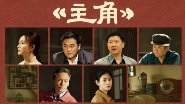 2026世界杯中国线上平台 《主角》里最牛的东谈主生赢家, 根蒂不是主角忆秦娥, 而是刘四团