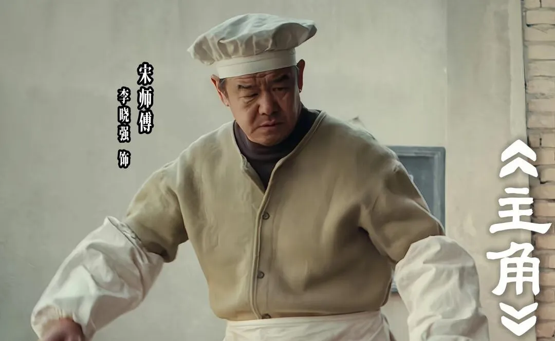 世界杯官网线上平台 《主角》: 宋师再现带来惊喜, 网友: 一看就知谈李晓强是履行出演