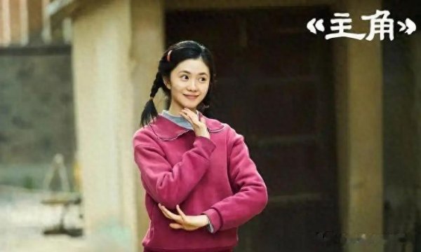 世界杯(中国) 东说念主民日报锐评《主角》· 钳口不提张艺谋 · 却把话王人说透了